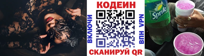 хочу   Урень  Codein Purple Drank 