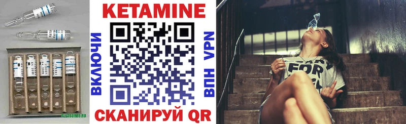 Кетамин ketamine  Урень 