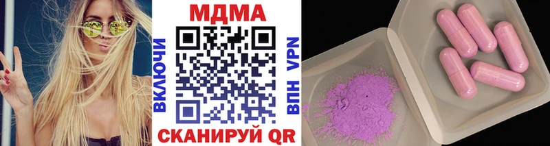 МДМА Molly  где можно купить наркотик  Урень 