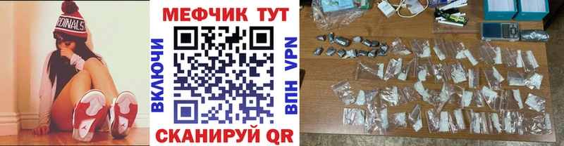 МЕФ мяу мяу  площадка формула  Урень  KRAKEN ССЫЛКА 