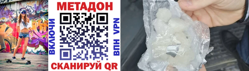 Метадон methadone  даркнет официальный сайт  Урень 