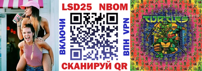 цена наркотик Урень Марки N-bome 1500мкг